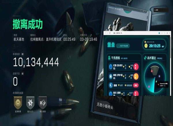 三角洲滑铲辅助器透视自瞄效果