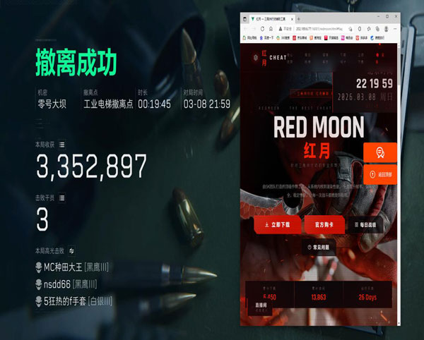 三角洲滑铲辅助器软件效果